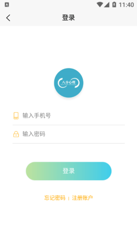 八分心理2022