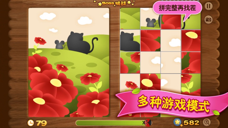 找茬魔法师安卓版