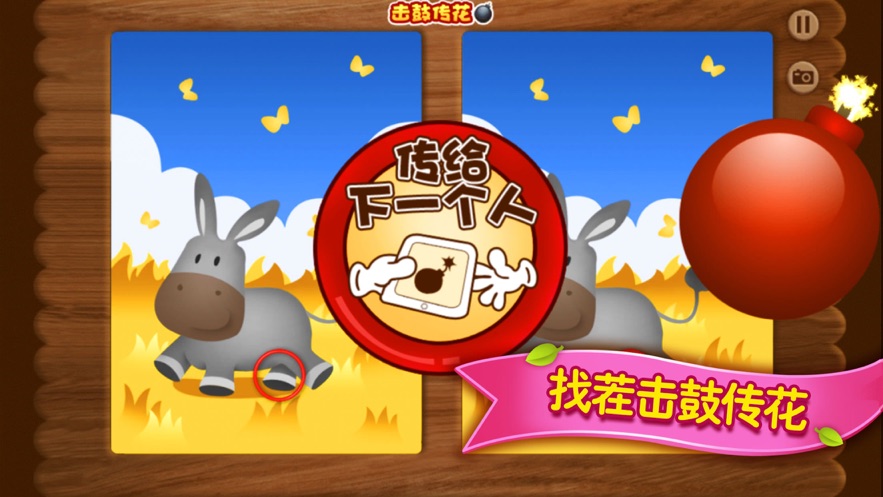 找茬魔法师安卓版