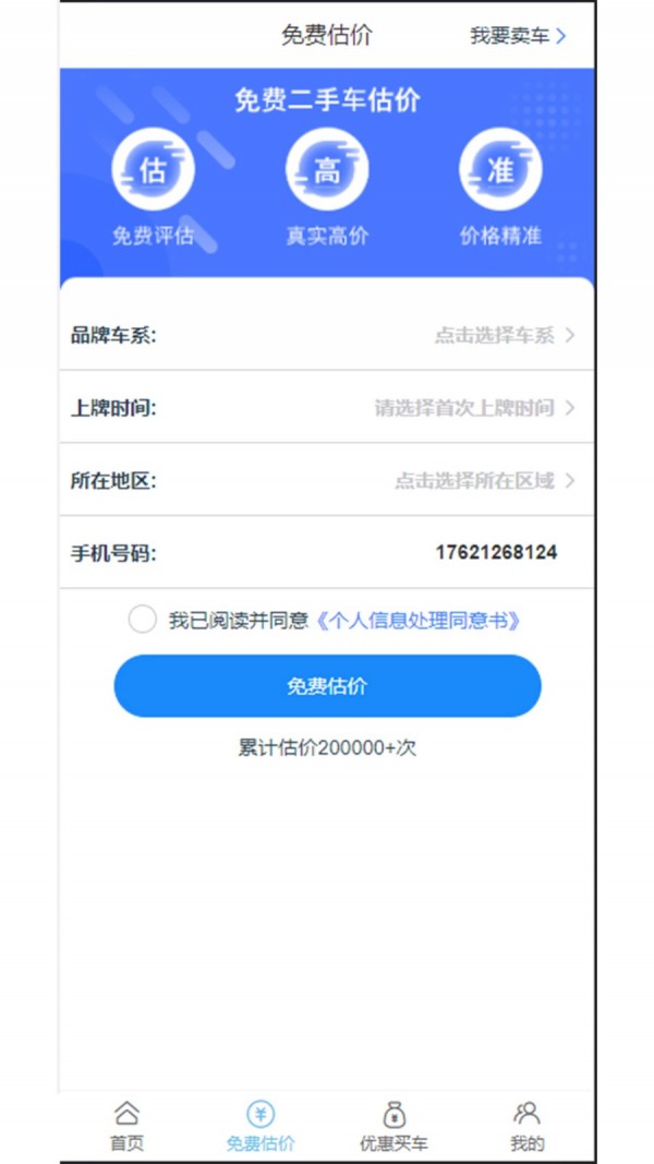 优车速拍2022
