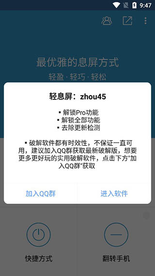 轻息屏2022