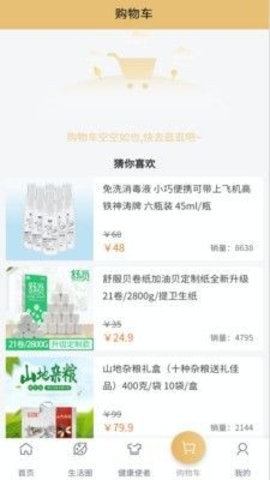 首都优选最新版