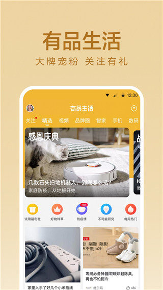 小米有品2022