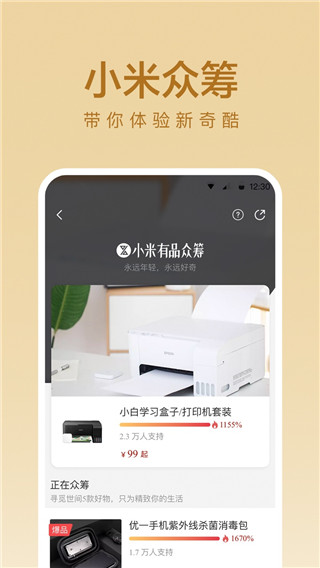小米有品2022