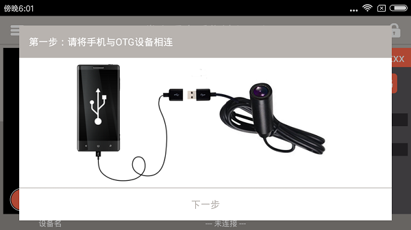 掌上看家采集端2022