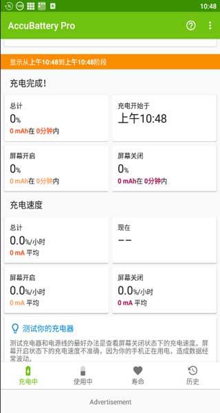 精准电量2022