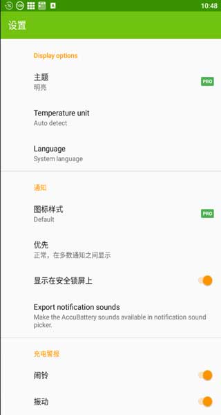 精准电量2022