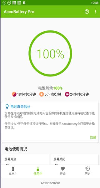 精准电量2022
