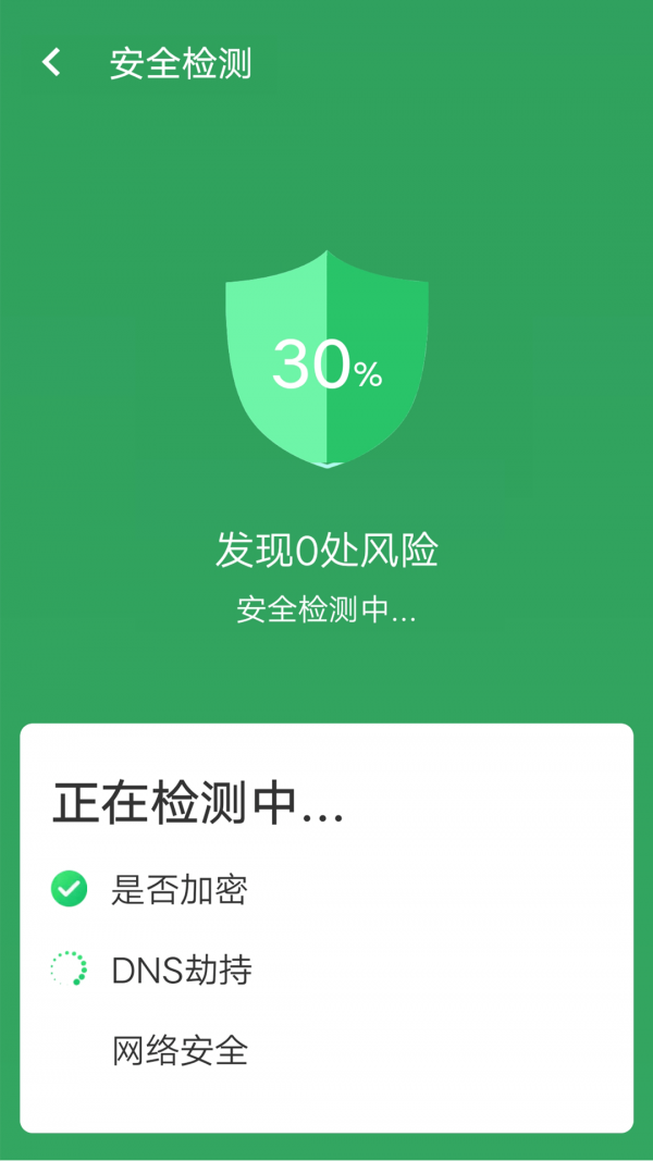 流动wifi极速版2022