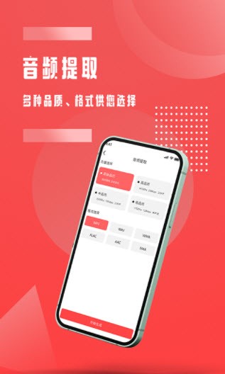 音频裁剪2022最新版