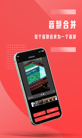 音频裁剪2022最新版