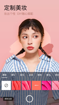 美妆相机2022