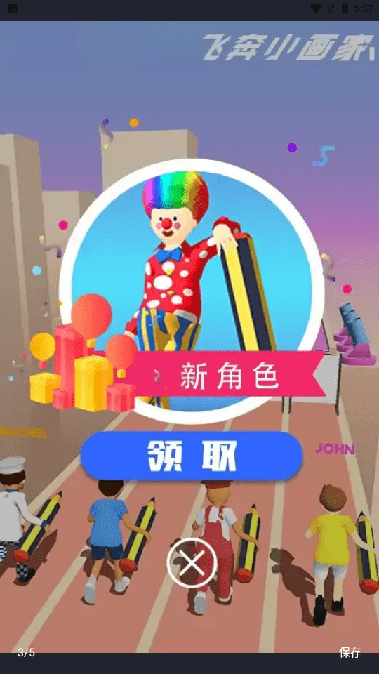 飞奔小画家安卓版