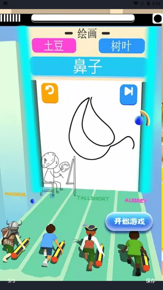 飞奔小画家安卓版