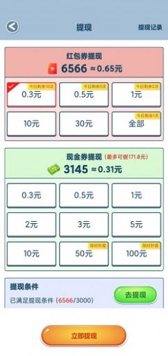 急速猜美食2022