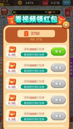 急速猜美食2022