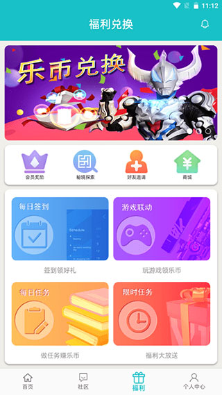 乐社区2022