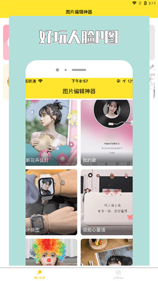 96编辑器2022