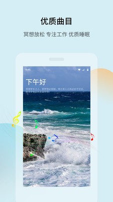 睡眠宝