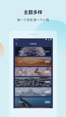 睡眠宝