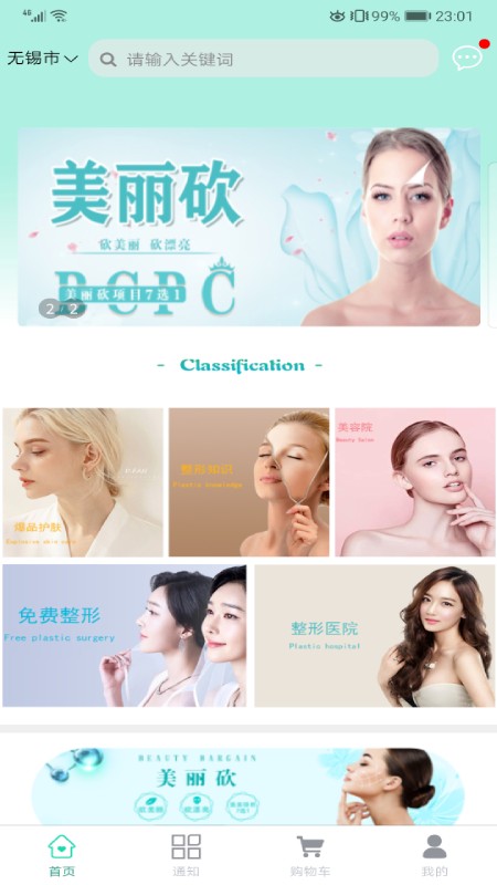 美时