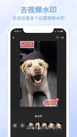 水印宝专业版