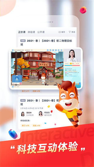 途途课堂2022
