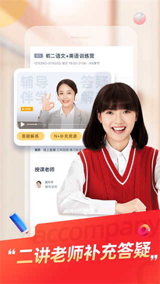 途途课堂2022