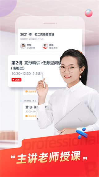 途途课堂2022