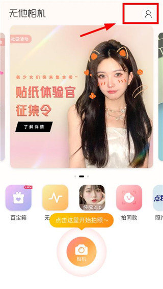 无他相机专业版