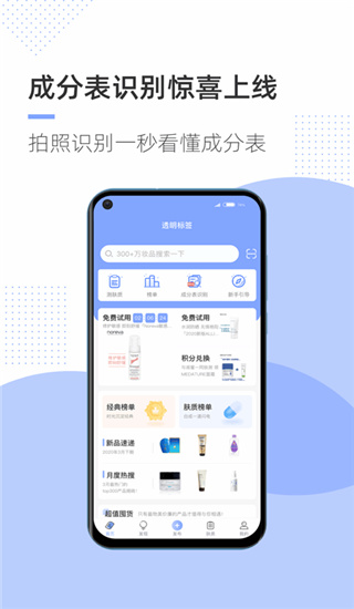 透明标签专业版