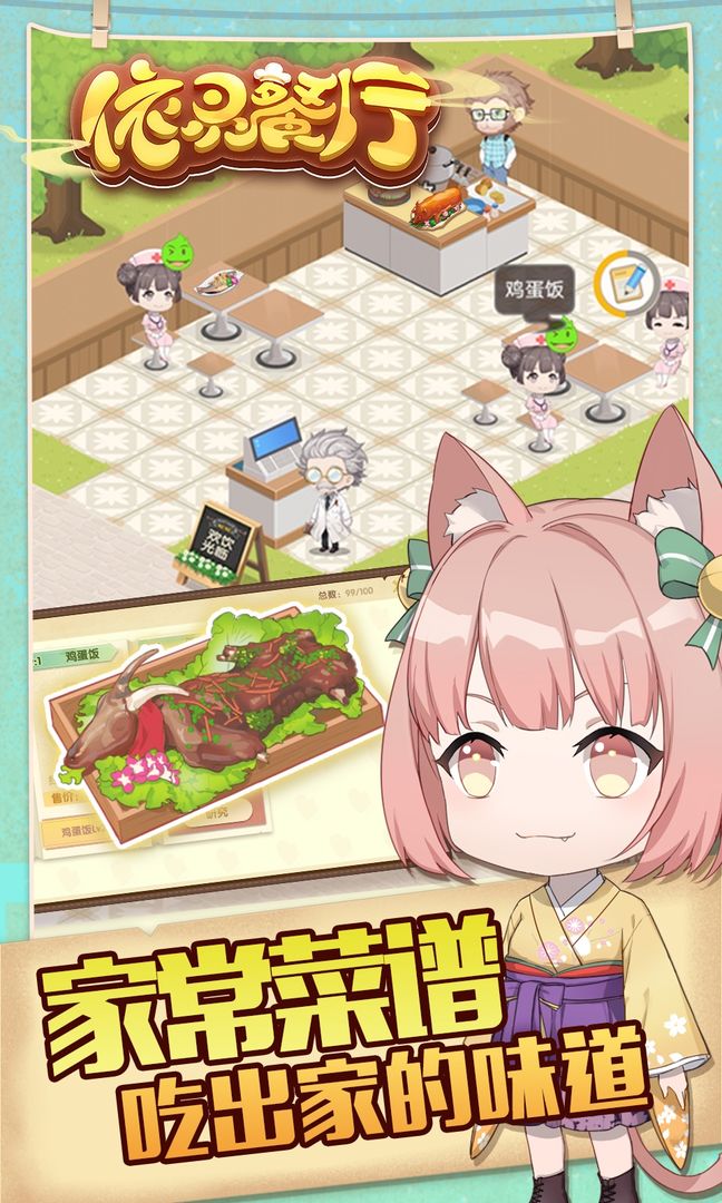 依灵餐厅八大菜谱