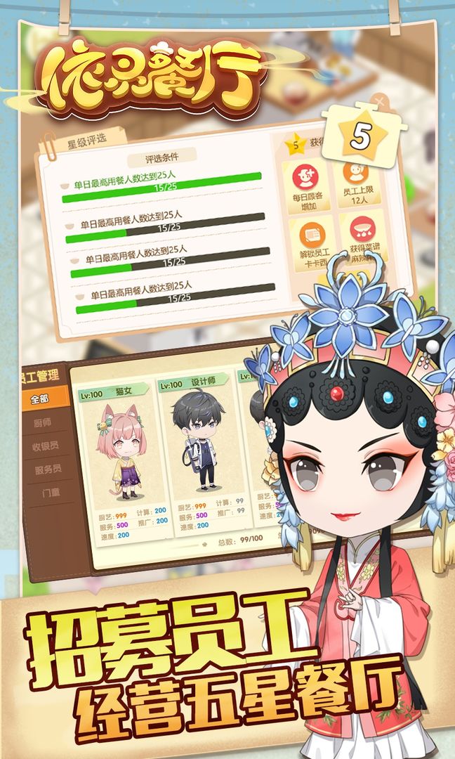 依灵餐厅八大菜谱
