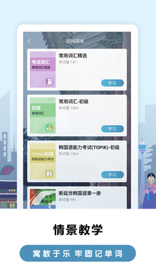 莱特韩语背单词2022