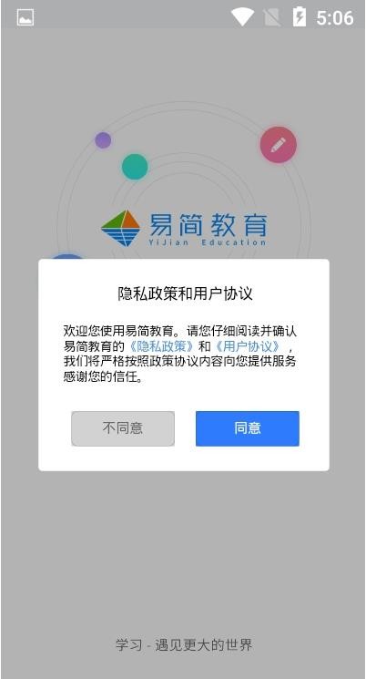 易优简学2022