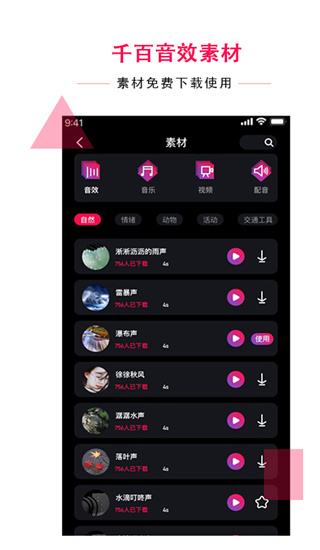 配音达人2022