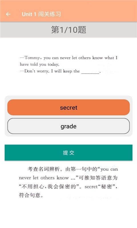 九年级英语解读