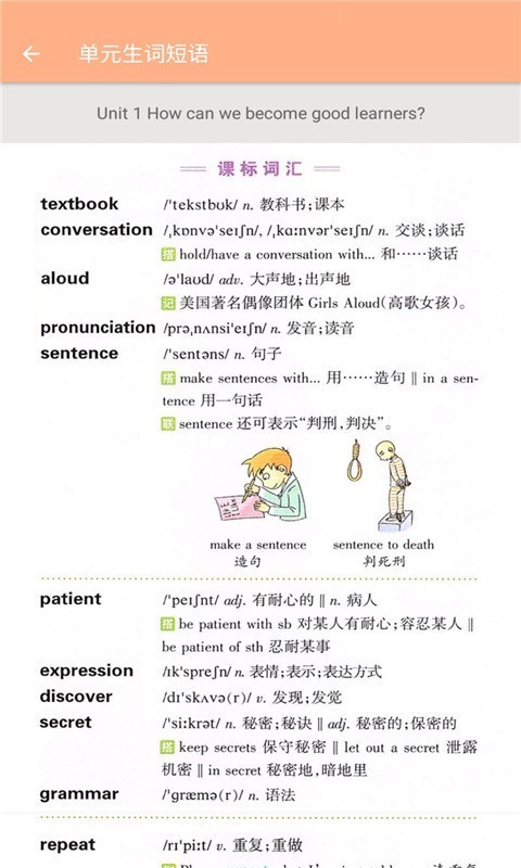 九年级英语解读
