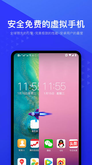 光速虚拟机2022
