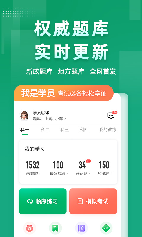 超级教练2022