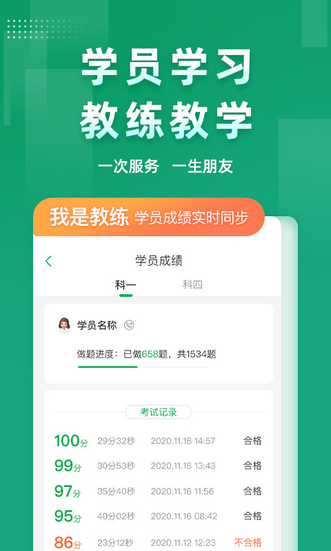 超级教练2022
