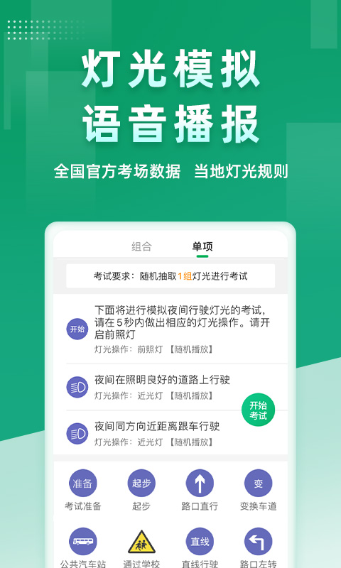 超级教练2022