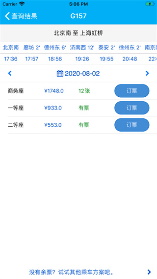 路路通2022