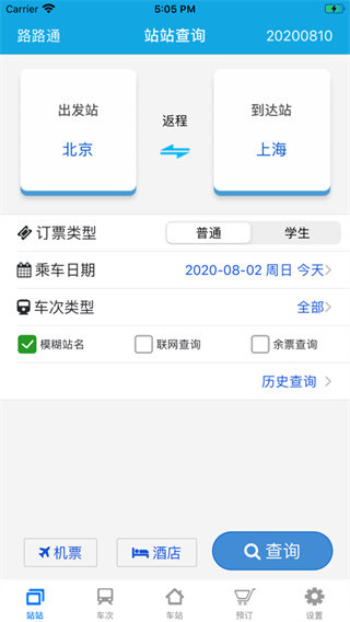 路路通2022