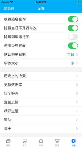 路路通2022