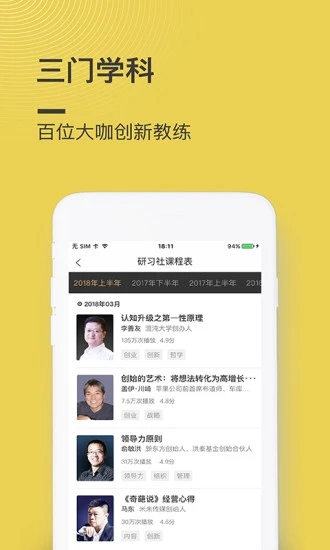 混沌大学专业版