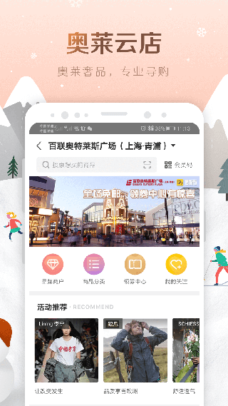 i百联新春版