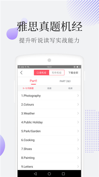 小站雅思2022