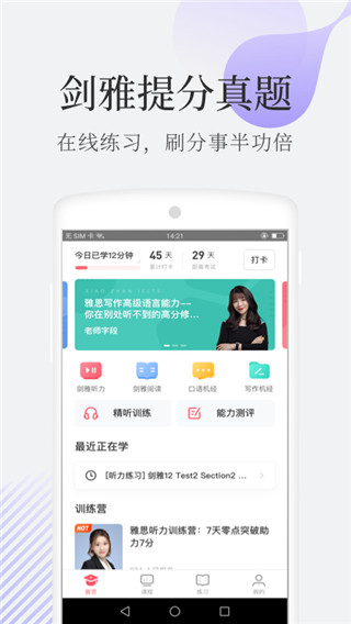 小站雅思2022
