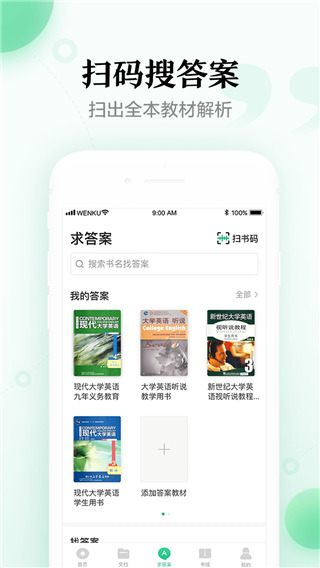 百度文库2022